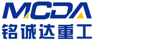 山東銘誠(chéng)達(dá)機(jī)械科技有限公司